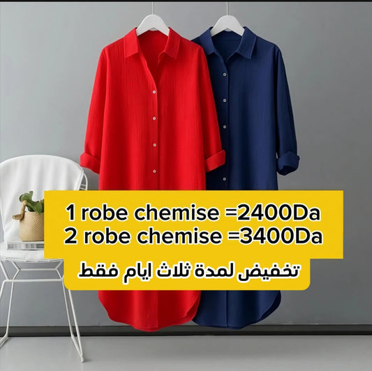 روب شوميز فخمه